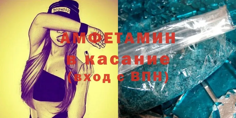 Amphetamine VHQ  купить наркотик  Клин 