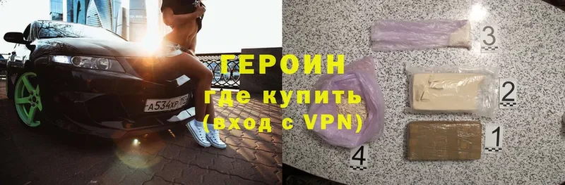 Героин VHQ  Клин 