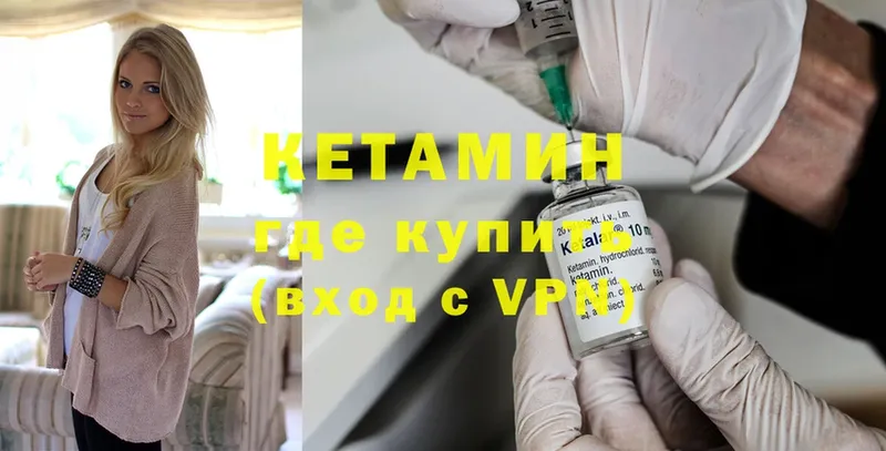 omg ТОР  Клин  Кетамин ketamine  как найти закладки 